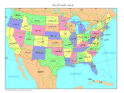 مخطط الولايات المتحدة وحدود كل ولاية 20_18910