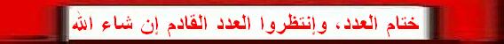 أكلات من المطبخ الشرقى والفرنسى والأمريكى End_010