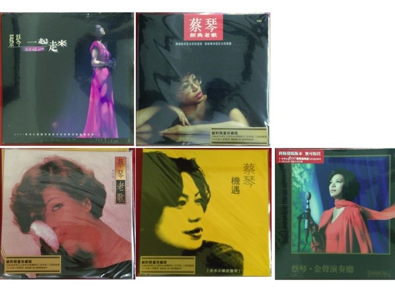 蔡琴 LPs (new) Tsaich10