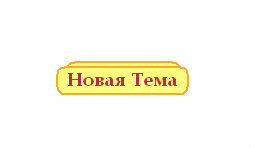 Да здравствует Биорезонанс! - Страница 2 Eueueu10