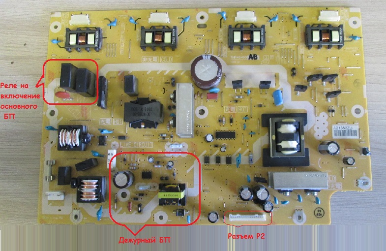 Panasonic TX-LR32U20 не запускается, индикатор горит. Img_2813