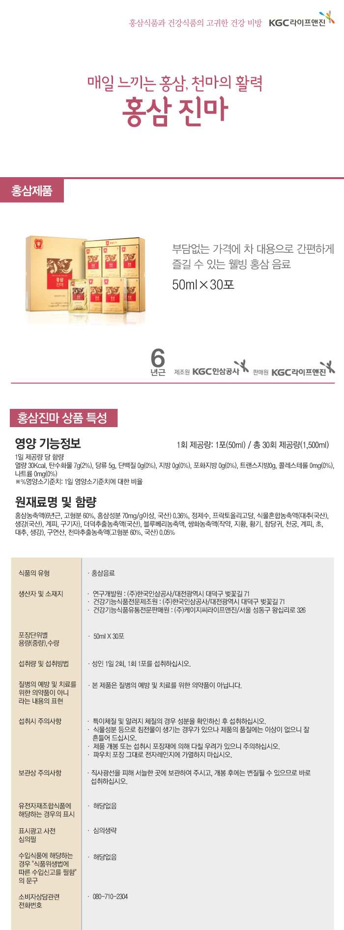 正品韩国现货正官庄6年根高丽红参液饮品饮料 Redgin10