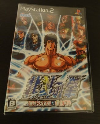 [Estimation] Hokuto No Ken fighting 1st print PS2  Avant11