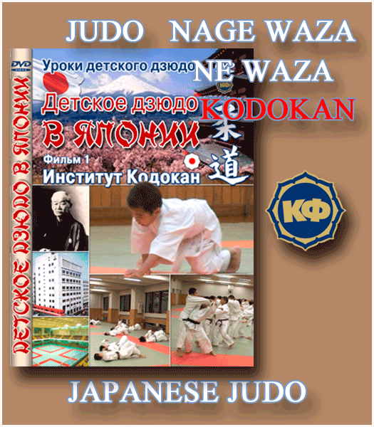 Children's judo lessons in Japan. Jpanes11