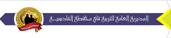 نتائج امتحانات الصف الثالث المتوسط 2023 محافظة القادسية Captur15