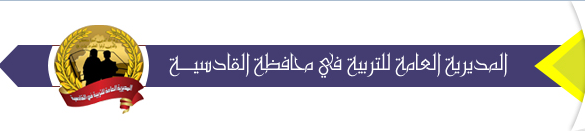 الصف - نتائج السادس الابتدائي محافظة القادسية الديوانية حسب المدارس 2017 - صفحة 2 Captur15