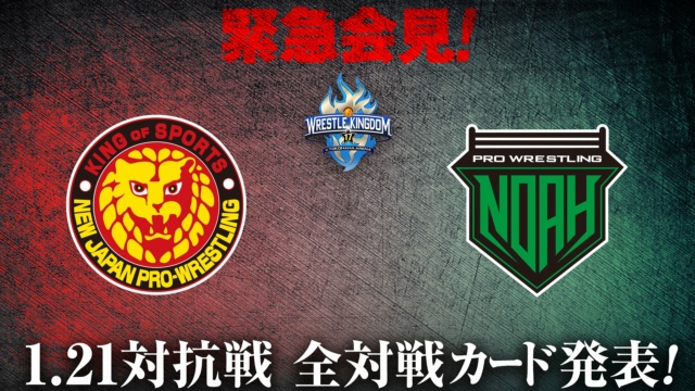 News Catch Japonais (NJPW/STARDOM/AJPW/NOAH, etc.) - Page 3 Fls0qg10