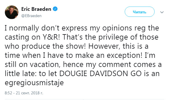 yr_news - Эрик Браден отреагировал на увольнение Дага Дэвидсона. Dd-110