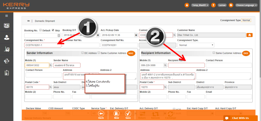 ขั้นตอน EXchange 312