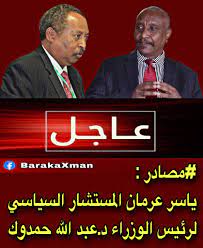 حررررررررم ياسر عرمان ده (كُج) كًراعو حاره ما دخل مكاناً أو صادق إنساناً إلا ووداهو الكوشه !! Index310