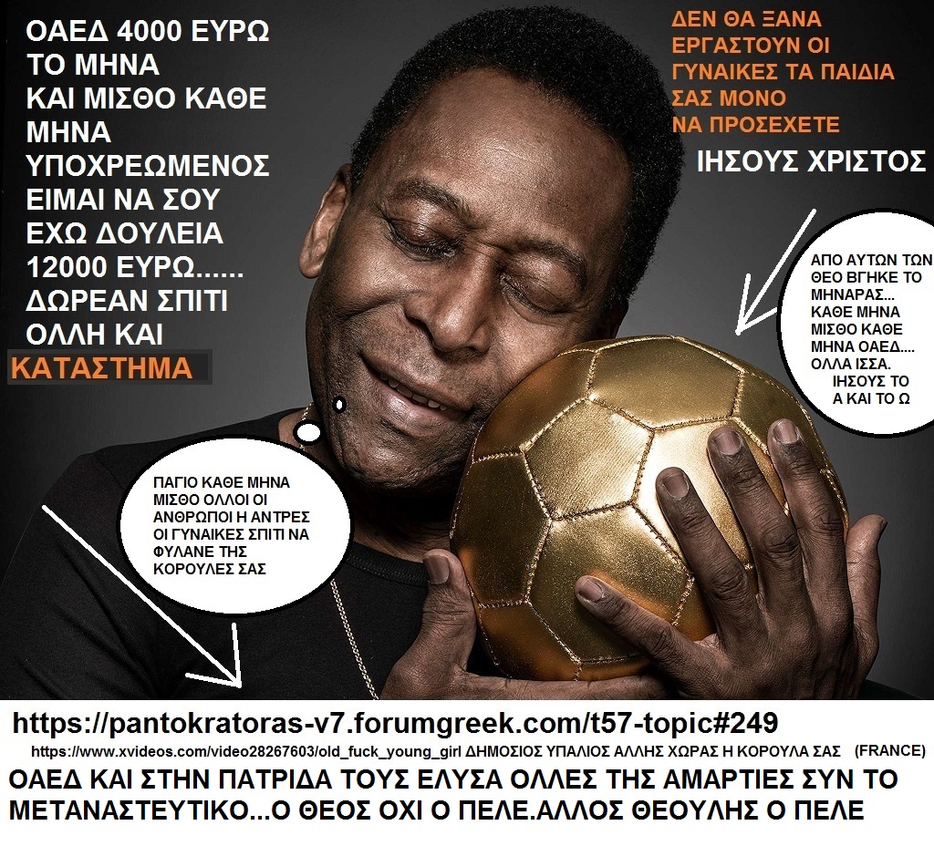 START ENGINE FACK TO THE SOCCER...OI KATARAMENOI ENANTION TOY IHSOY - Σελίδα 3 60741612