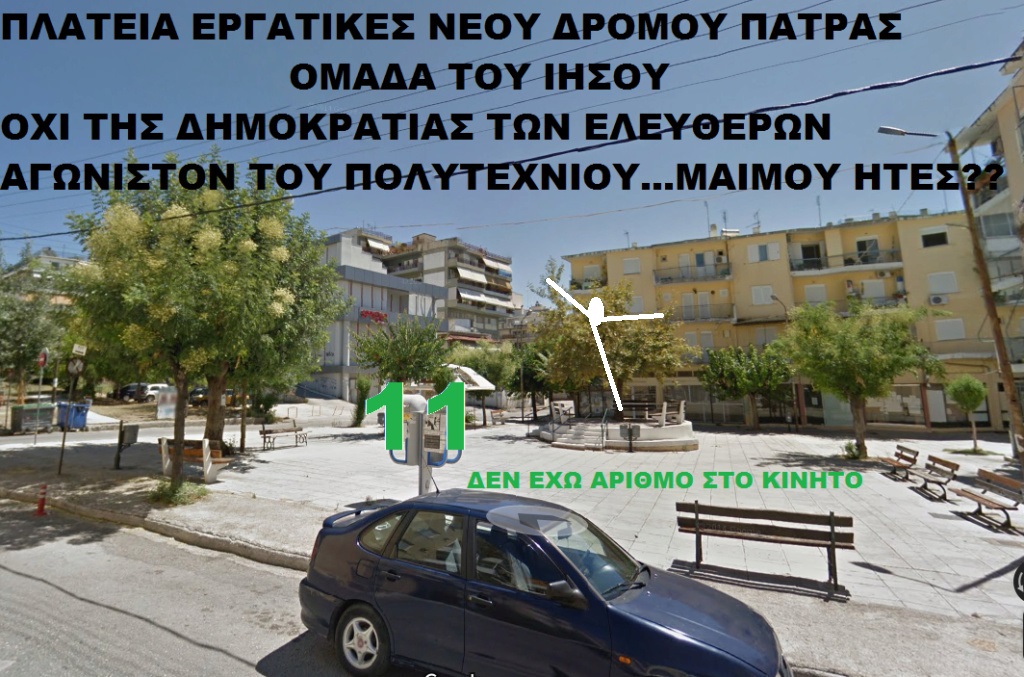 Ο ΚΑΛΥΤΕΡΟΣ ΟΙΚΟΝΟΜΟΛΟΓΟΣ ΕΙΠΑ ΟΙ ΦΙΤΗΤΕΣ ΘΑ ΣΚΟΤΩΣΟΥΝ ΤΗ ...