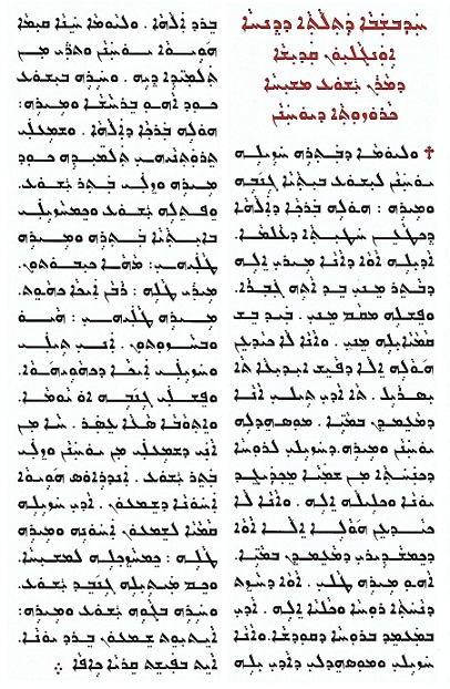 القراءات الكتابية زمن الدنح كلداني Aayoa10