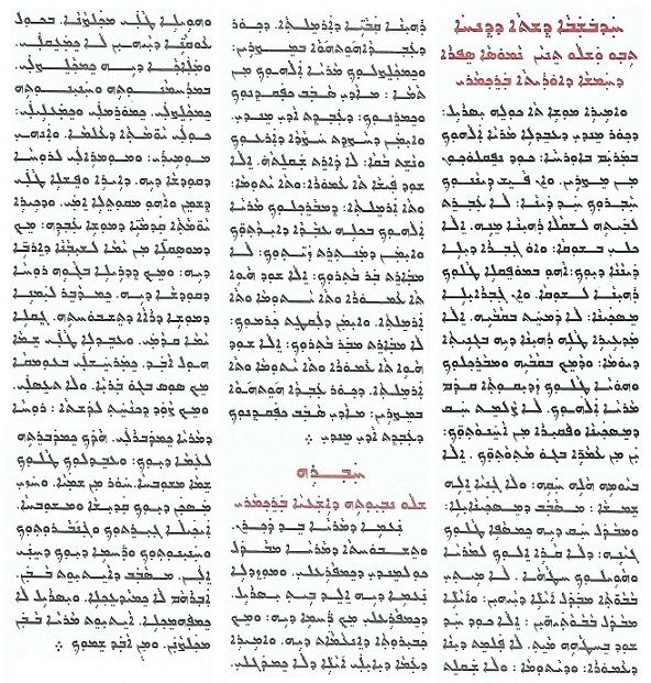 القراءات الكتابية زمن الدنح كلداني Aeo_ia25