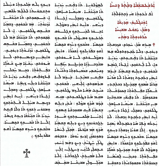 القراءات الكتابية زمن الدنح كلداني Ayoa_a12