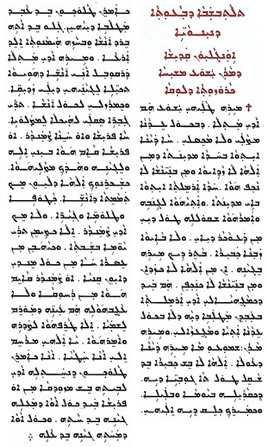 القراءات الكتابية زمن الدنح كلداني Ayoa_a17