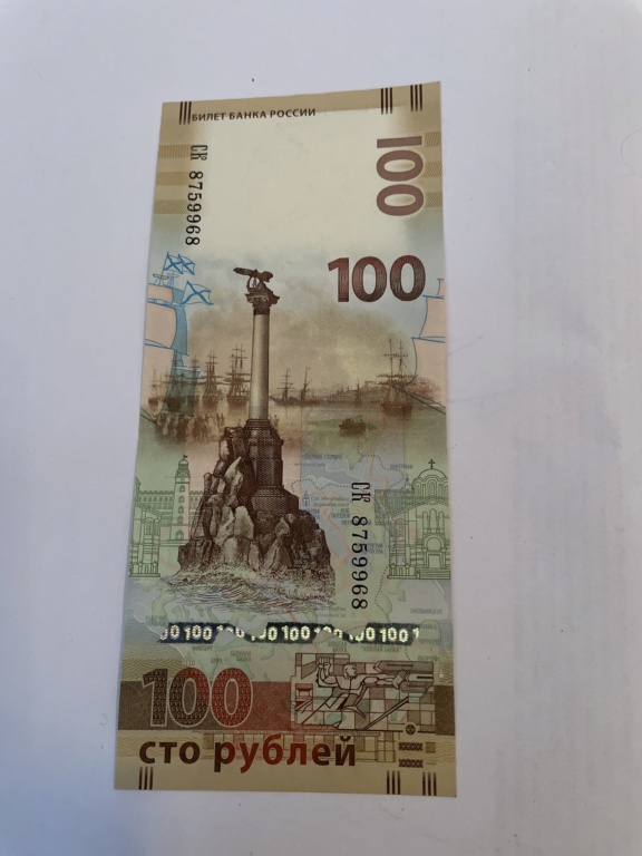 100 rublos 2015 Image21