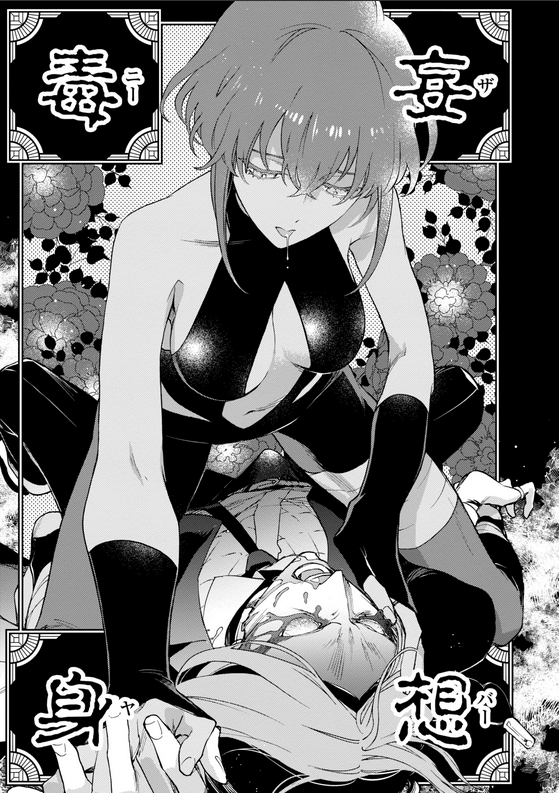 Fate/Prototype: Fragments of Sky Silver (manga) Image19