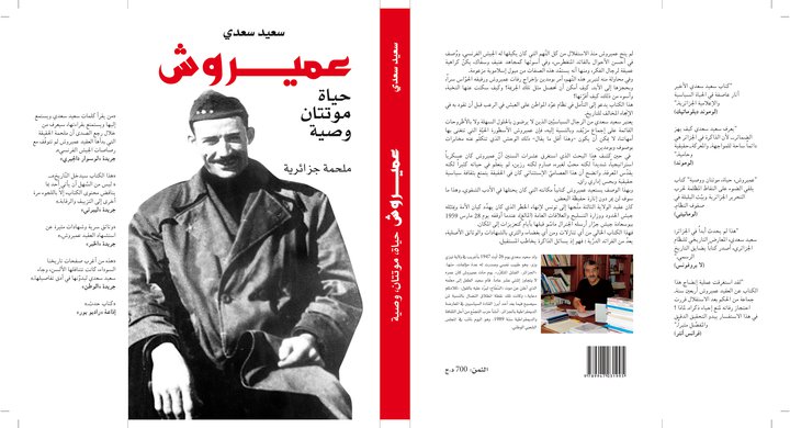 Sortie de la version arabe du livre de Sadi sur Amirouche Livred10