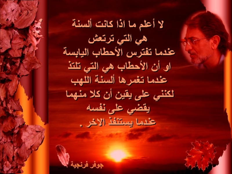 Mouhtaraf Al Dounia La_aal10