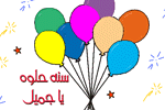 عيد ميلاد ميدوووووو Birthd10