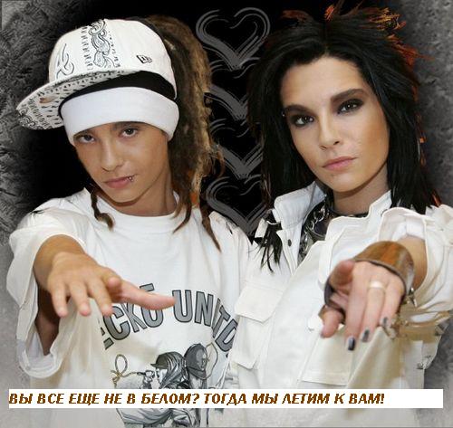 [PHOTOS] DES TWINS KAULITZ! 1-web110