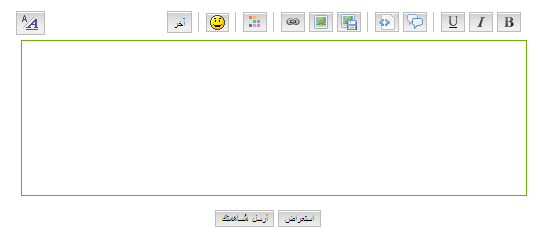 تمت إعادة نافذة الإرسال المتطورة الى المنتديات...! 212