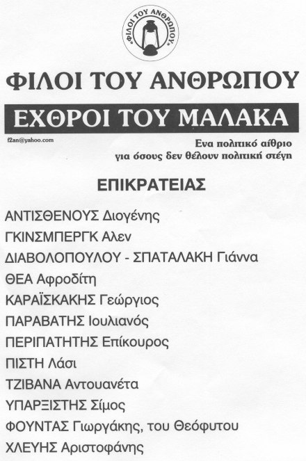 EKLOGES -  3 45322610