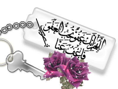 Dou3a Al Moslem - Page 2 3b09f710