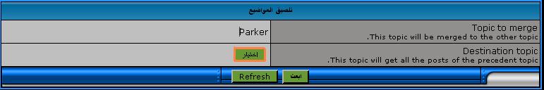 سمات الاشراف ..حذف موضع .قفل موضوع. نقل .ادماج ....الخ Ahlada11