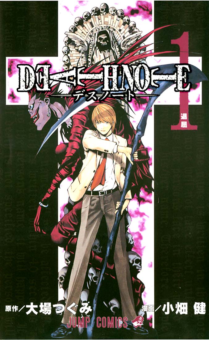 [manga] Death Note 0110