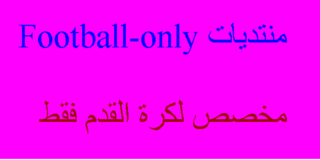 Football-Only