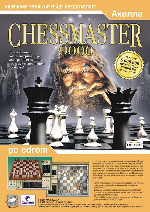 Chessmaster      Chessm10