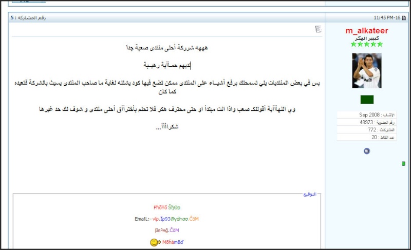 ���� - صراع الجبابرة: الحماية لم تخترع الا لتكسر؟ هاهي حمايتنا فكسرها ان استطعت... 110