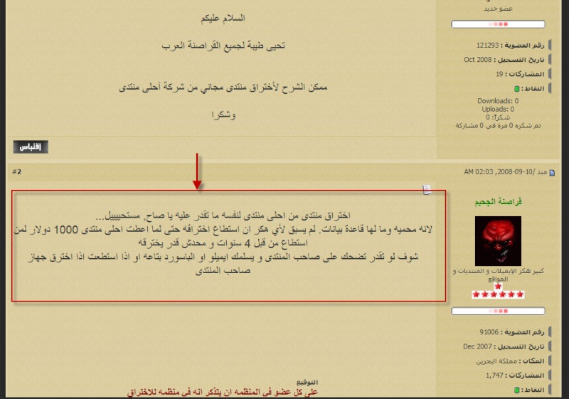 صراع الجبابرة: الحماية لم تخترع الا لتكسر؟ هاهي حمايتنا فكسرها ان استطعت   310