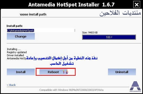 برنامج Antamedia Hotspot لتوزيع النت على الاجهزة 813