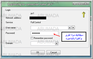 شرح برنامج Remote Administrator Control Rac-2310