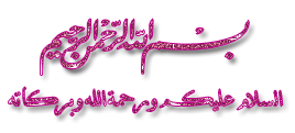 تصاميم عن خير الأنام محمد عليه الصلاة و السلام Bahjaa11