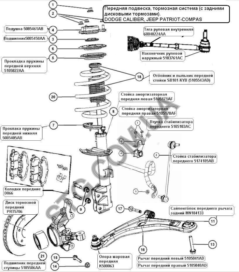 Коды элементов подвески. Оригинал. Calibe11