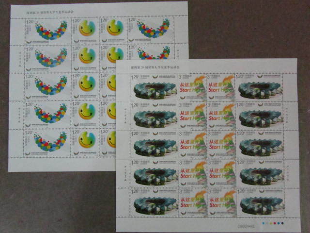 Timbres Chine - Universiade Shenzhen 2011 28kgrh10