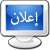 <span style="font-family: areeq al-gafelh;">إشعارات الإدارة </span>