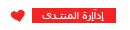 ♪ أِدآرِيّـهـ ~ ♪ أِدآرِيّـهـ ~