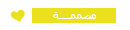 || فّريقّ آلتصّميمّ ~ || فّريقّ آلتصّميمّ ~