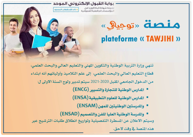  التسجيل في المدارس العليا عبر منصة توجيهي Tawjihi 2020 Annonc10