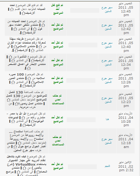 اعتزار وتنحى عن ادوات الاشراف وعن وجودى بالمنتدى (النجم ) 1310