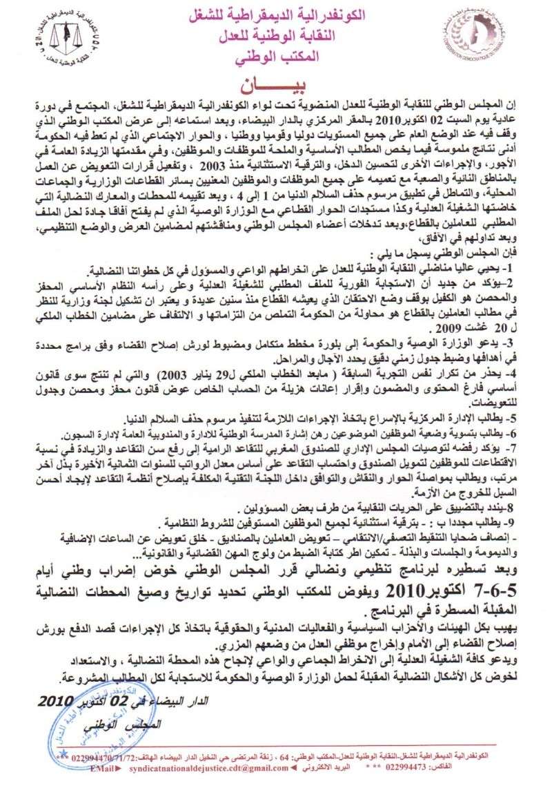 بيان المجلس الوطني بتاريخ 02 اكتوبر  2010   اضراب وطني ايام 5   6  7  اكتوبر 2010 Ousou_10