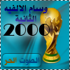 تنسيق مصري ـ سوداني في ملف مياه النيل 200010