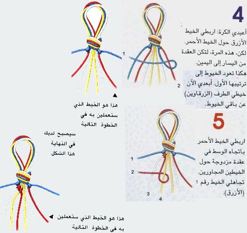 طريقة عمل سوار يد ..~بالصور Bntmof10