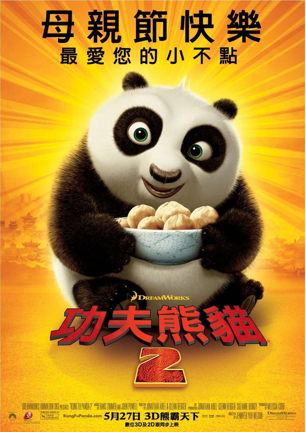 Kung Fu Panda: The Kaboom of Doom Kung_f10
