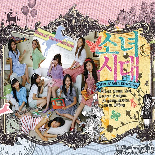 Girls' Generation - nto The New World [Single 2007] Cover11